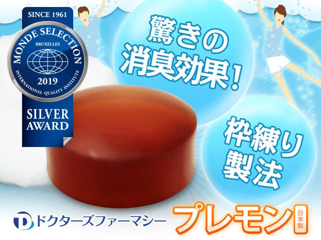 [Doctors pharmacy]ドクターズファーマシー プレモン石鹸