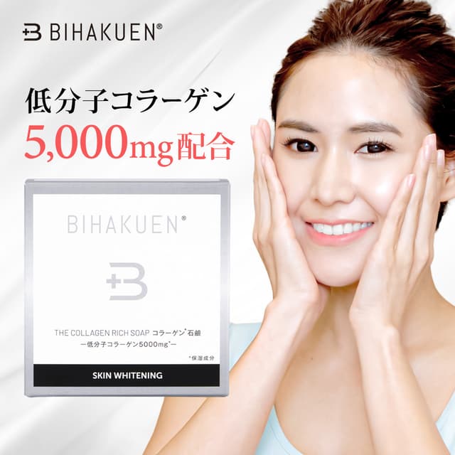 [BIHAKUEN]ビハクエン コラーゲン石鹸