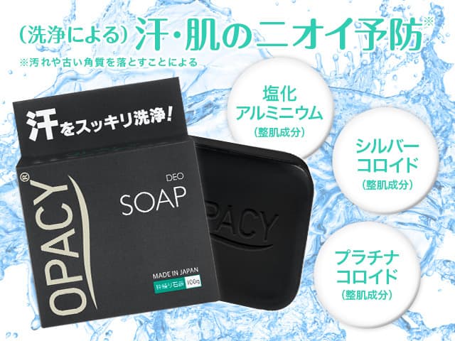 [OPACY]オパシー DEO石鹸100g