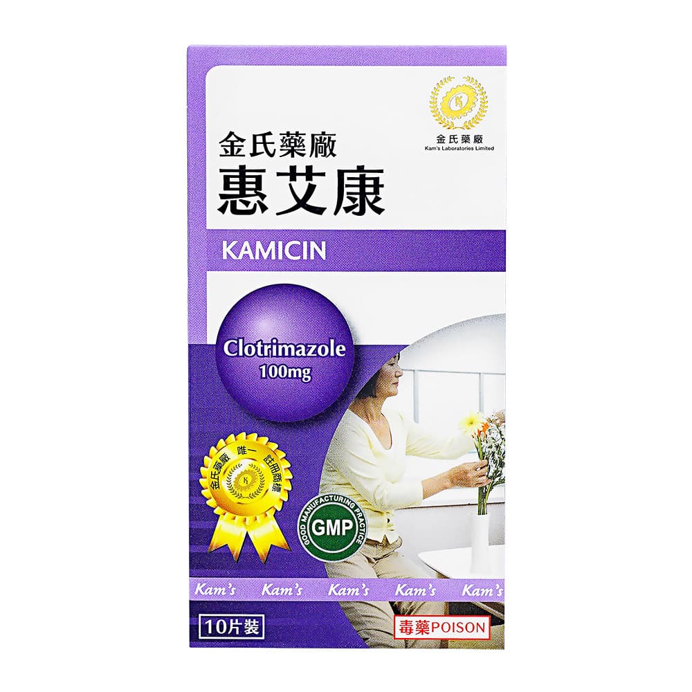 カミシン腟錠100mg 【1箱10錠】