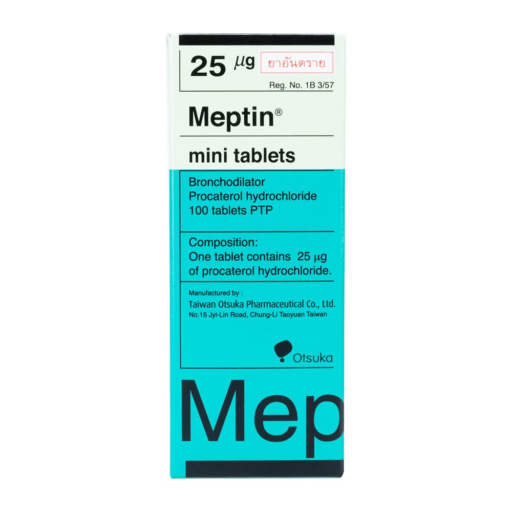 メプチン25mcg 【1箱100錠】