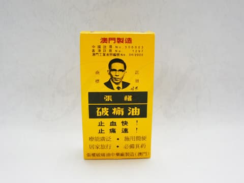 張權破痛油 【1本38ml】