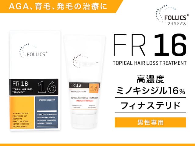 フォリックス FR16 クリーム