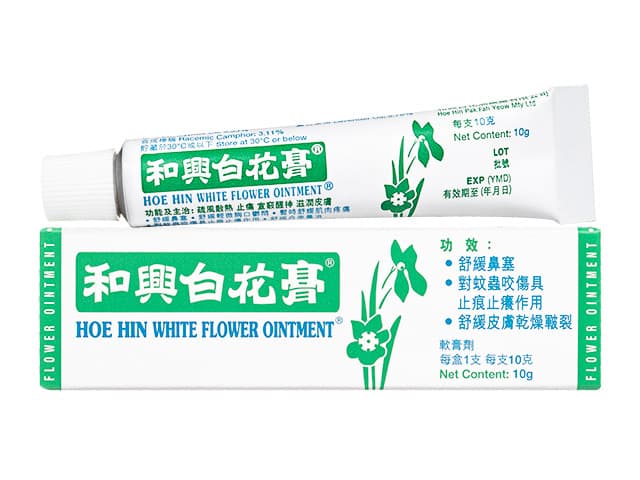 和興白花膏（HoeHinWhiteFlowerOintment）