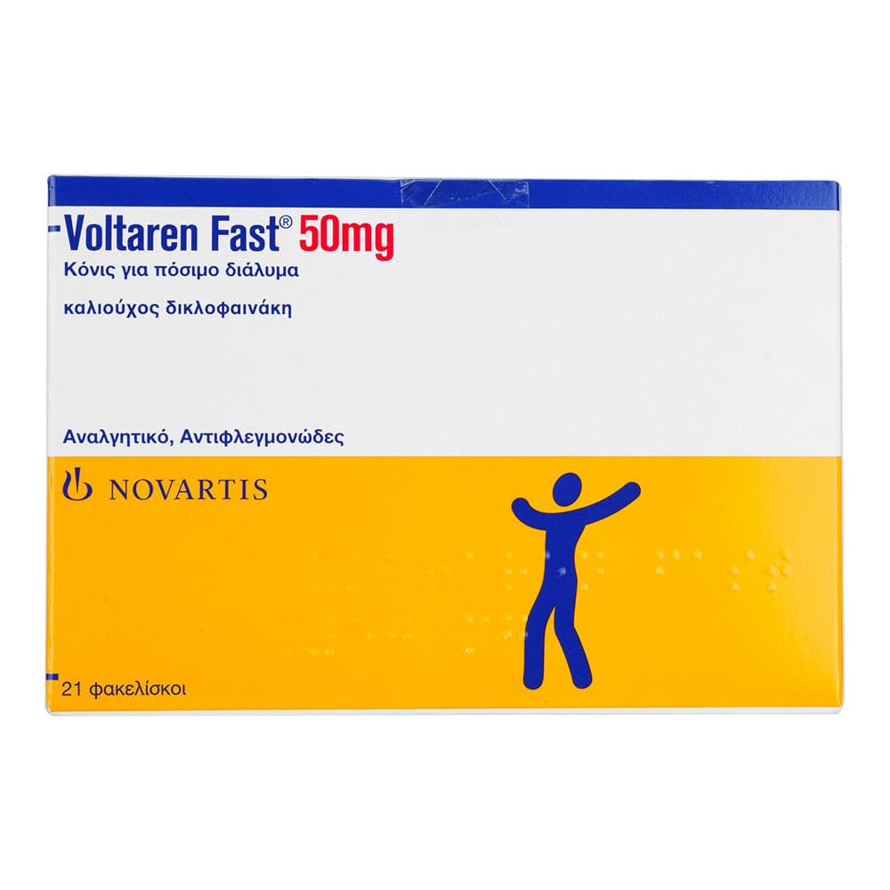 ボルタレンファスト50mg 【1箱21袋】