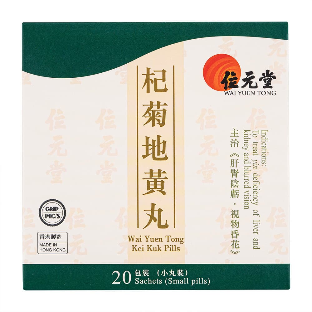 [位元堂]杞菊地黄丸 【1箱4g×20袋】