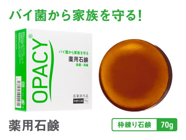 [OPACY]オパシー 薬用石鹸 【1箱70g】