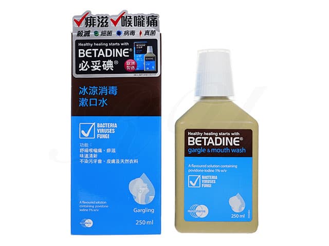 [BETADINE]ベタダイン ガーグル＆マウスウォッシュ 【1本250ml】