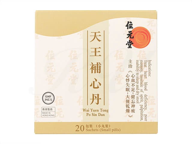 [位元堂]天王補心丹 【1箱4.5g×20袋】