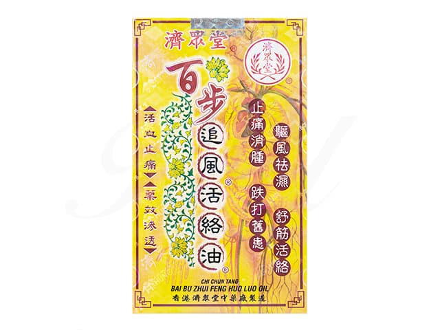 百歩追風活絡油[濟衆堂] 【1箱36ml】