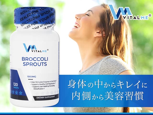 [VitalMe]バイタルミー ブロッコリースプラウト1000mg 【1本120錠】