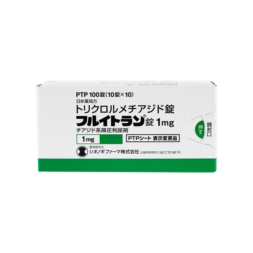 フルイトラン1mg 【1箱100錠】