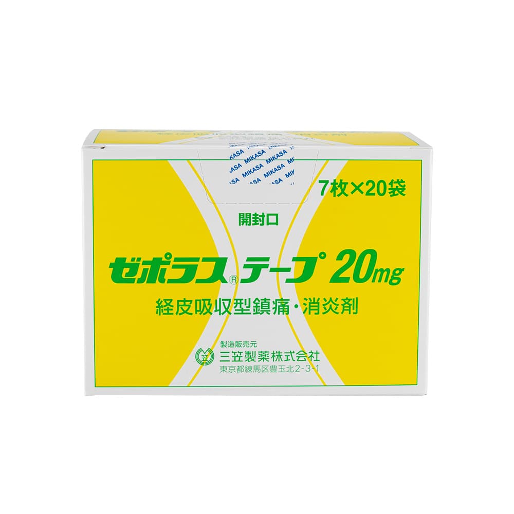 ゼポラステープ20mg 【1箱7枚 x 20袋】