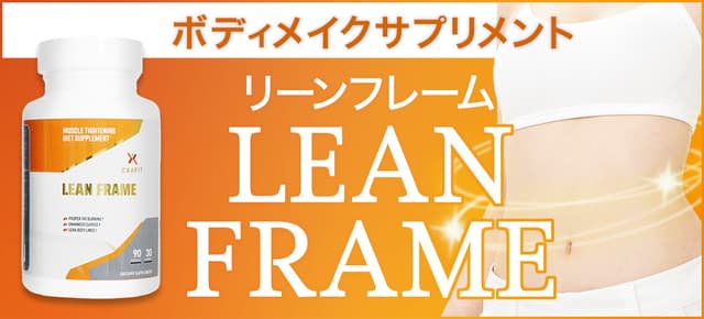 燃えるダイエッターに人気!理想のカラダへ