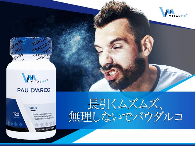パウダルコ